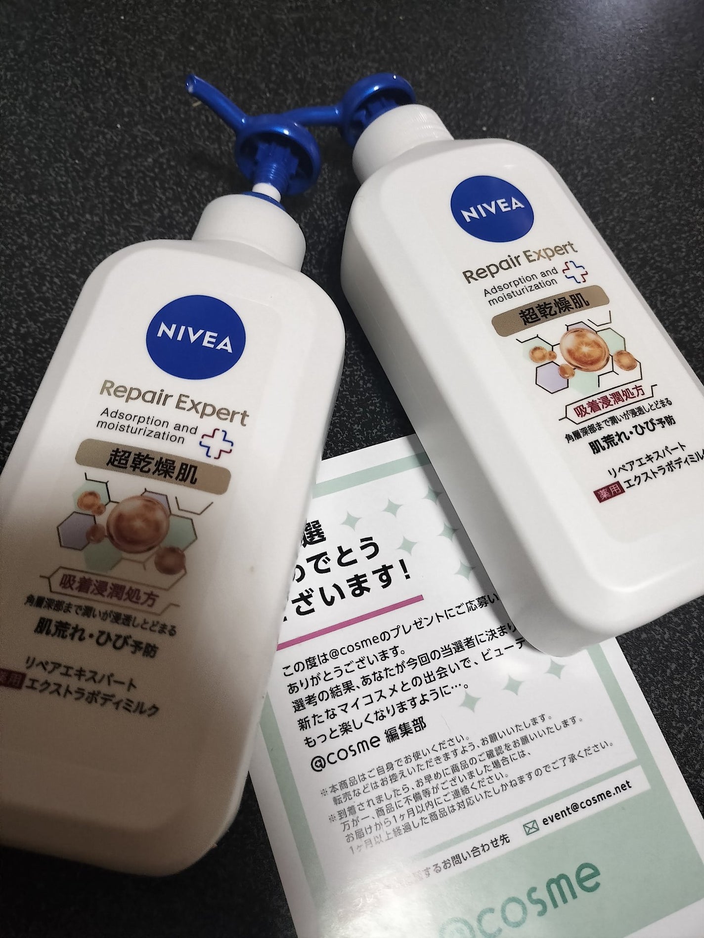 ニベア リペアエキスパート 薬用エクストラボディミルク 超乾燥肌用/ニベア/ボディミルクを使ったクチコミ(1枚目)