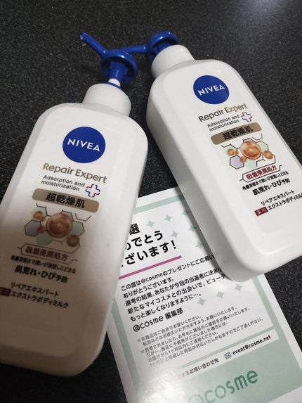 ニベア リペアエキスパート 薬用エクストラボディミルク 超乾燥肌用/ニベア/ボディミルクを使ったクチコミ(1枚目)