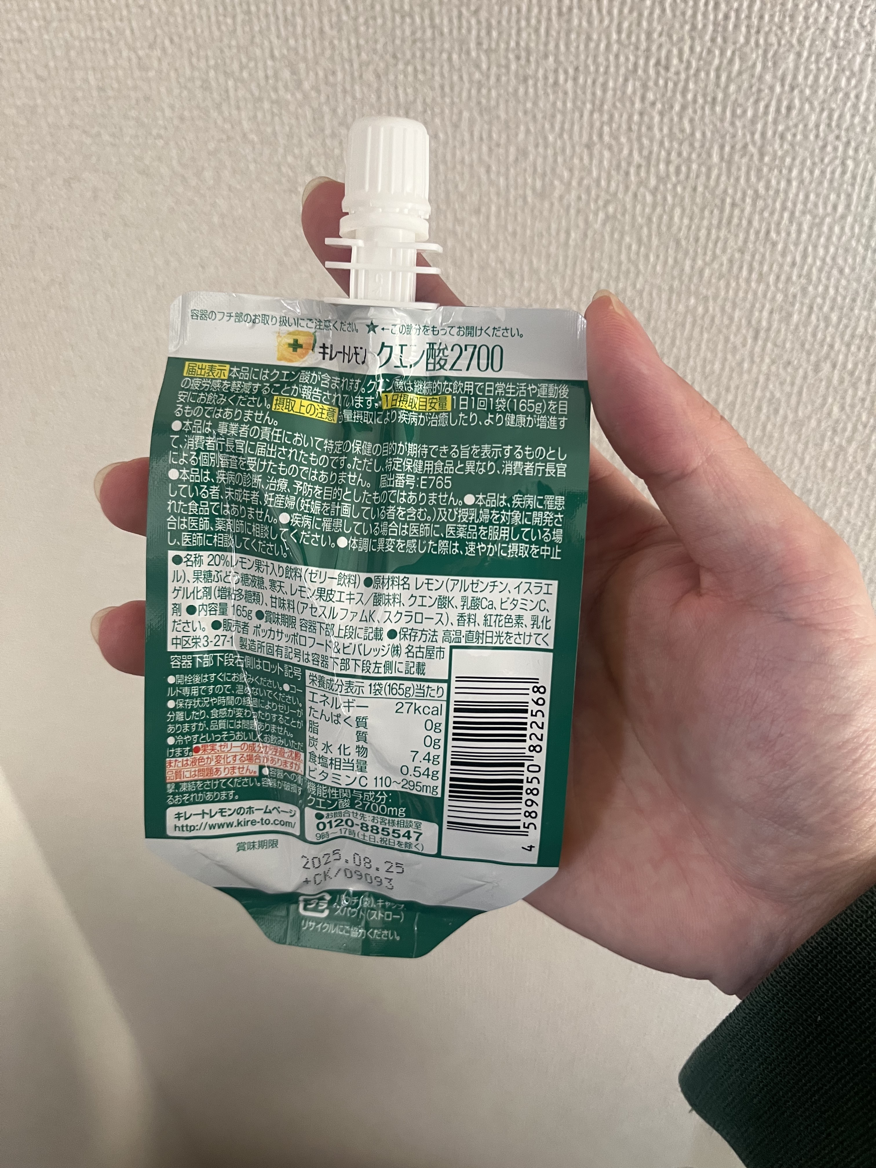 キレートレモンゼリー/Pokka Sapporo (ポッカサッポロ)/食品を使ったクチコミ（2枚目）