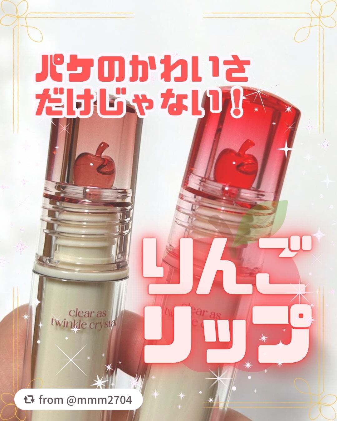 クリスタル グラム ティント/CLIO/リップティントを使ったクチコミ(1枚目)