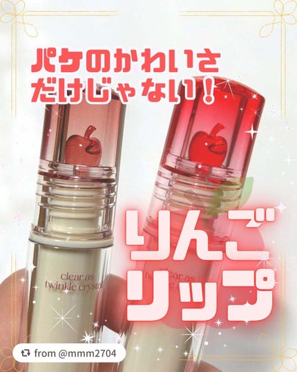 クリスタル グラム ティント/CLIO/リップティントを使ったクチコミ(1枚目)