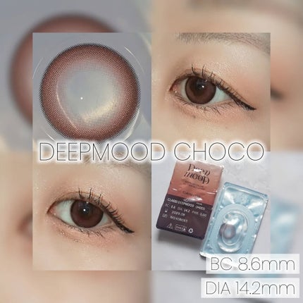 Deep Mood/Classilens/1ヶ月(1MONTH)カラコンを使ったクチコミ(2枚目)