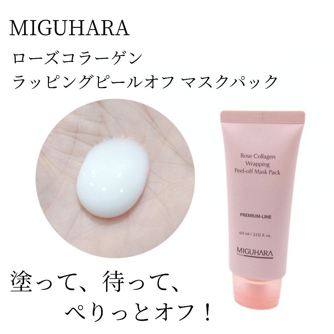 ローズコラーゲン グローマルチバーム/MIGUHARA/フェイスバームを使ったクチコミ（2枚目）