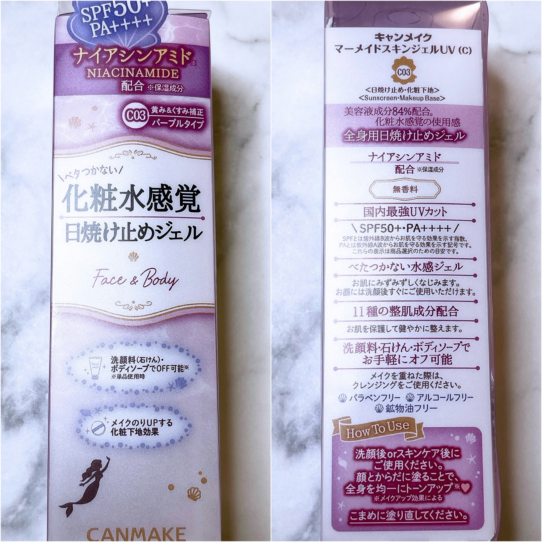 マーメイドスキンジェルUV/キャンメイク/日焼け止めジェルを使ったクチコミ（2枚目）