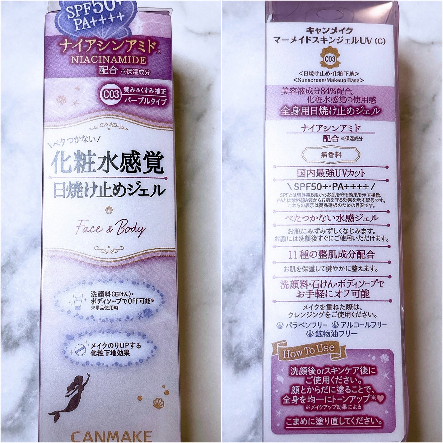 マーメイドスキンジェルUV/キャンメイク/日焼け止めジェルを使ったクチコミ(2枚目)