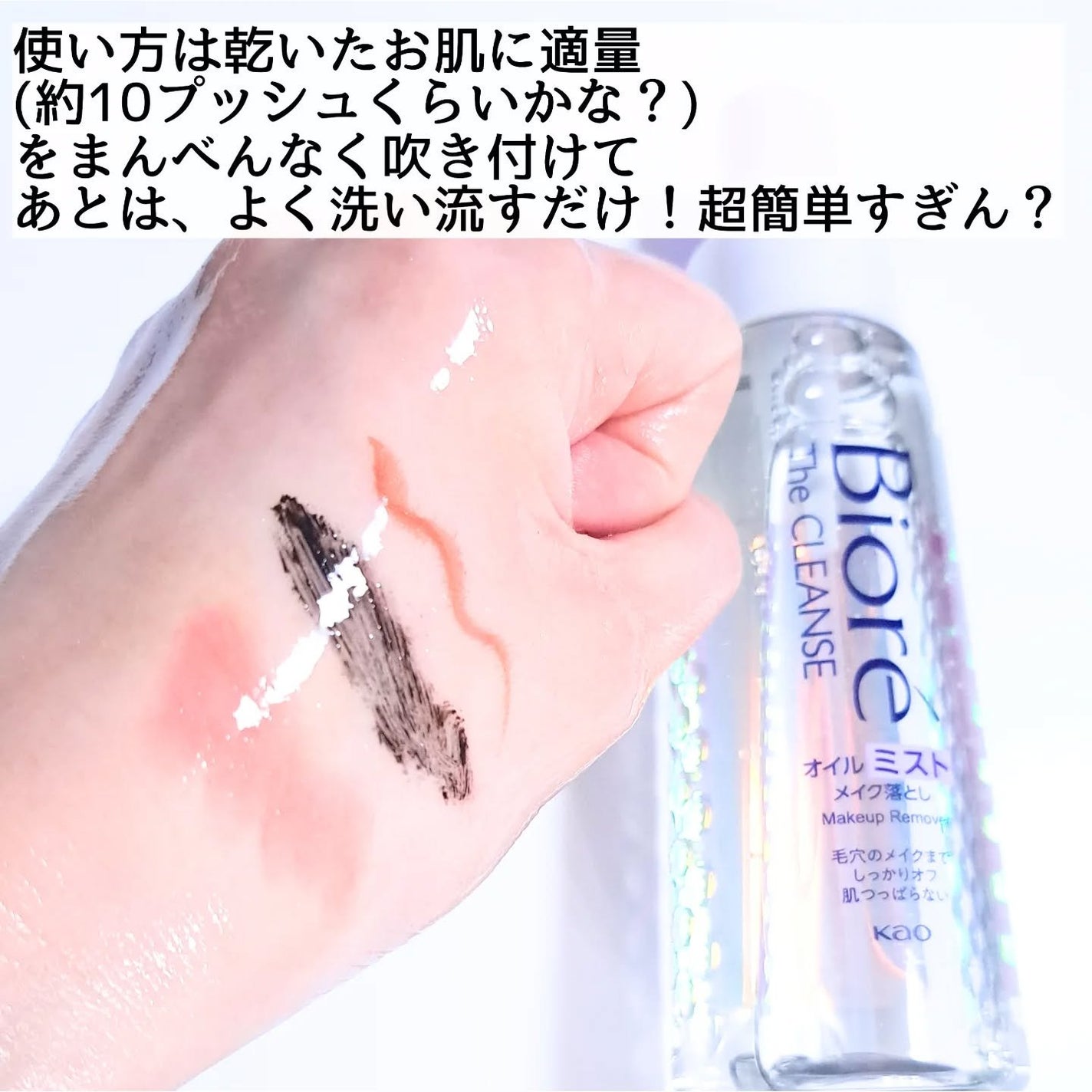 きつね on LIPS 「これは画期的すぎる!ビオレザクレンズ@bioreface_jp..」(4枚目)