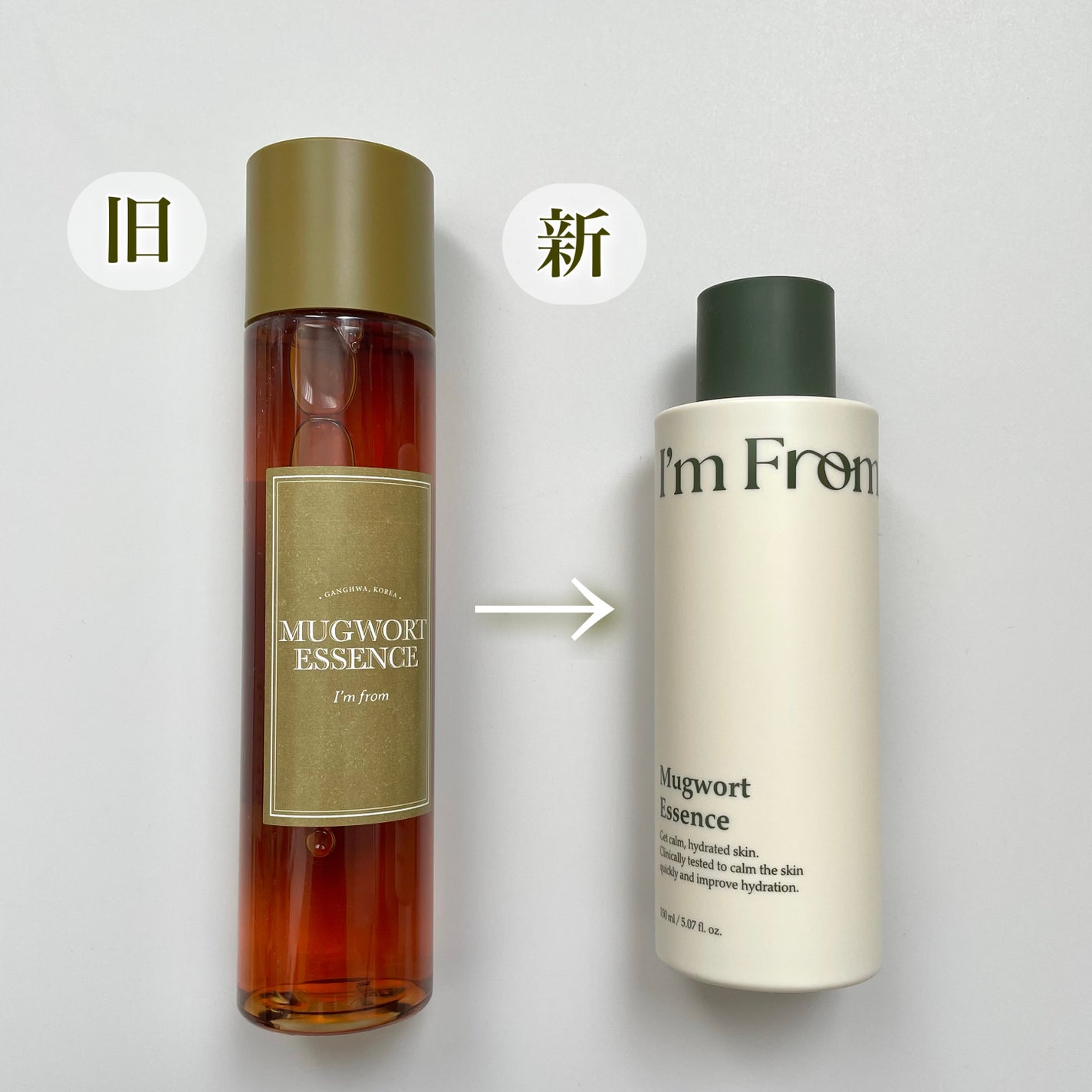 マグワートエッセンス/I'm from/美容液を使ったクチコミ(2枚目)