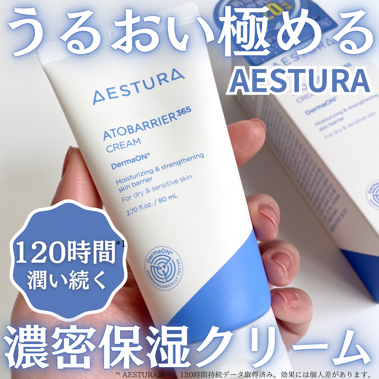 アトバリア365クリーム/AESTURA/フェイスクリームを使ったクチコミ（1枚目）