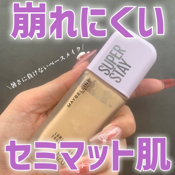 SPステイ ルミマット リキッド ファンデーション/MAYBELLINE NEW YORK/リキッドファンデーション by 🦋すずぴめ🦋