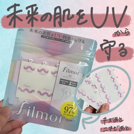 filmor/filmor/日焼け止めローションを使ったクチコミ(1枚目)