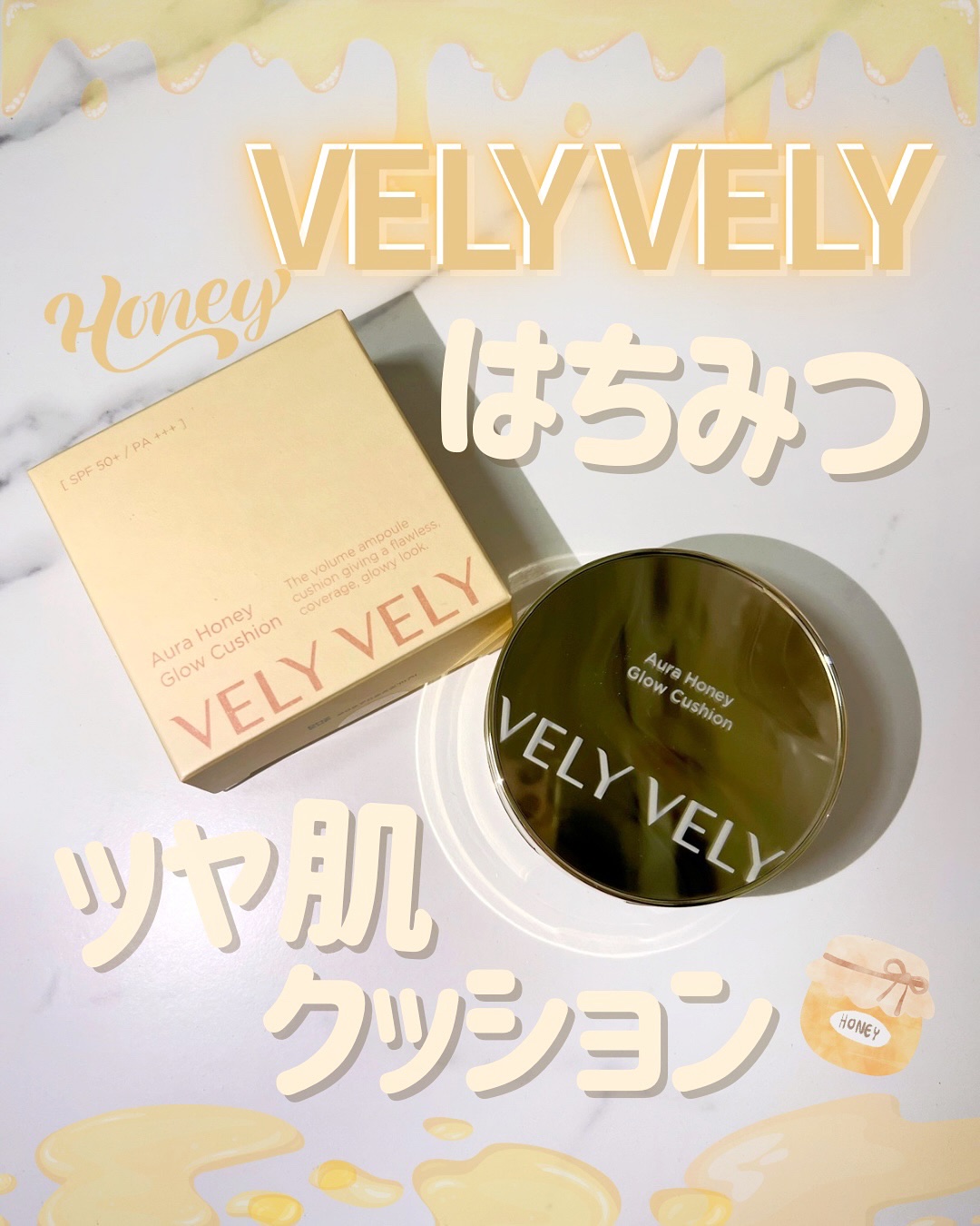 はちみつツヤ肌クッションファンデ/VELY VELY/クッションファンデーションを使ったクチコミ（1枚目）