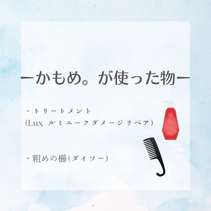 ルミニーク ダメージリペア シャンプー/トリートメント トリートメント つめかえ用 1kg/LUX/市販シャンプーの画像