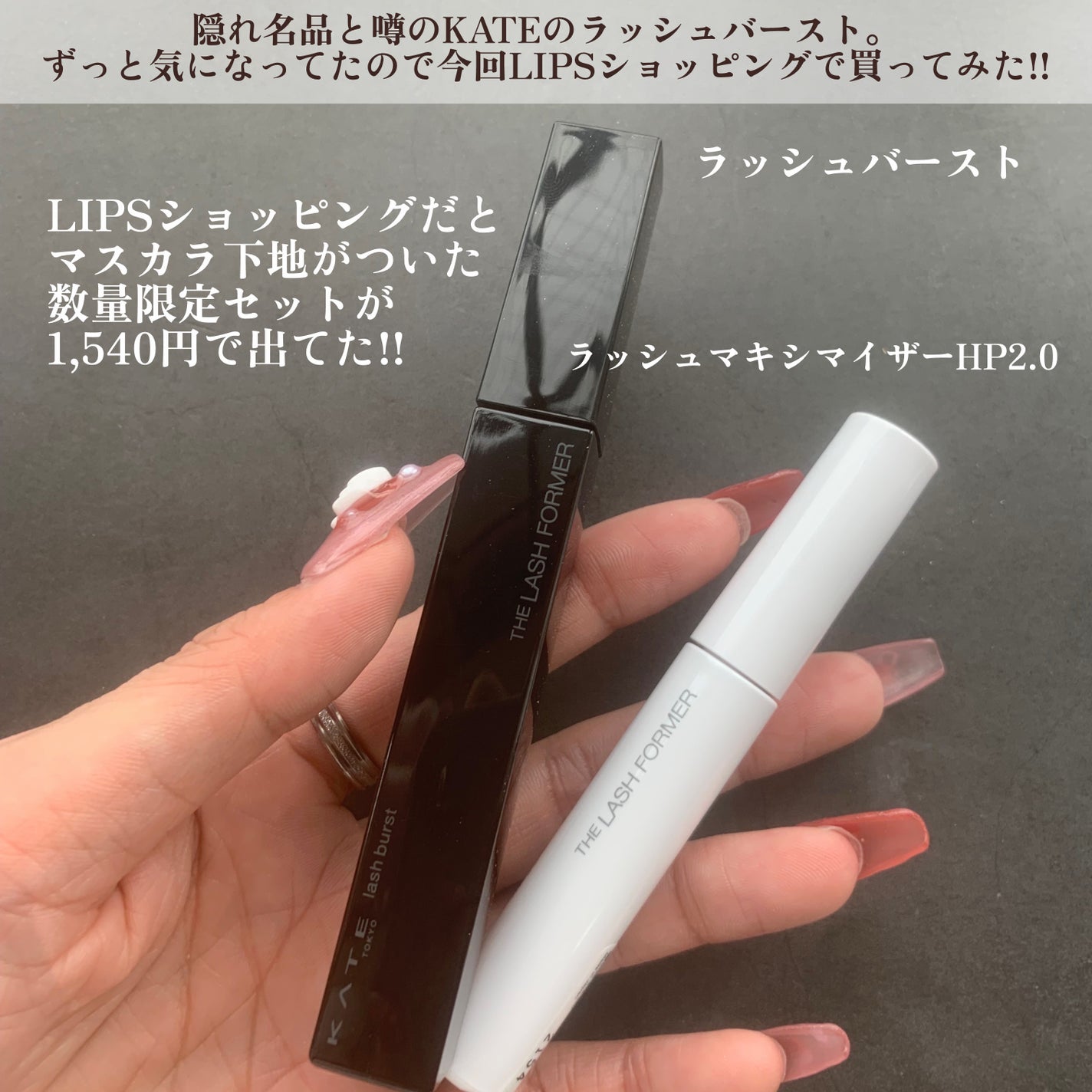 ケイト ラッシュバースト/KATE/マスカラを使ったクチコミ(2枚目)