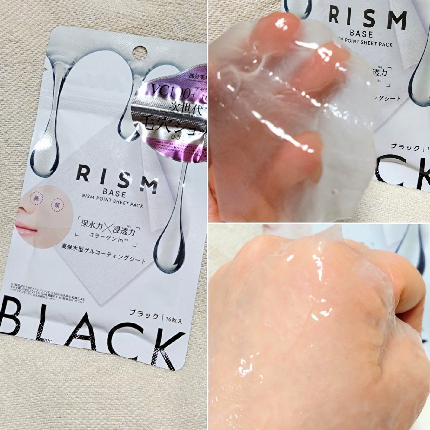 リズム べース デイリーケアマスク(シャイン)/RISM/シートマスク・パックを使ったクチコミ(4枚目)