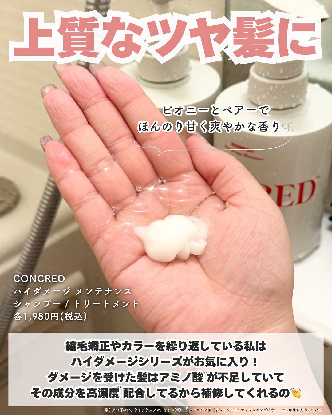 ハイモイスチャー メンテナンス シャンプー/トリートメント/matsukiyo CONCRED/市販シャンプーを使ったクチコミ(4枚目)