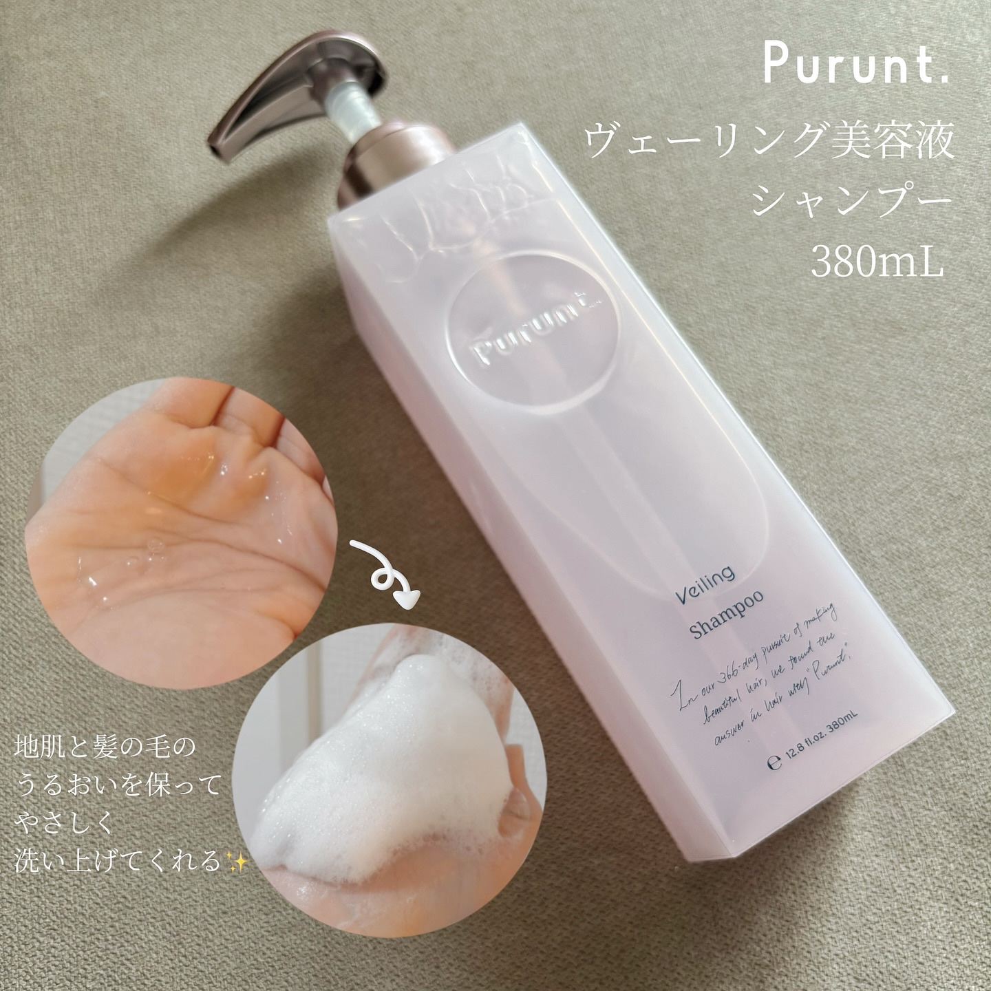 プルント　ヴェーリング美容液シャンプー／トリートメント/Purunt./シャンプー・コンディショナーを使ったクチコミ（2枚目）