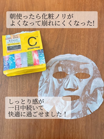 アンレーベル ラボ V コンプリート シートマスク/unlabel/シートマスク・パックを使ったクチコミ(10枚目)