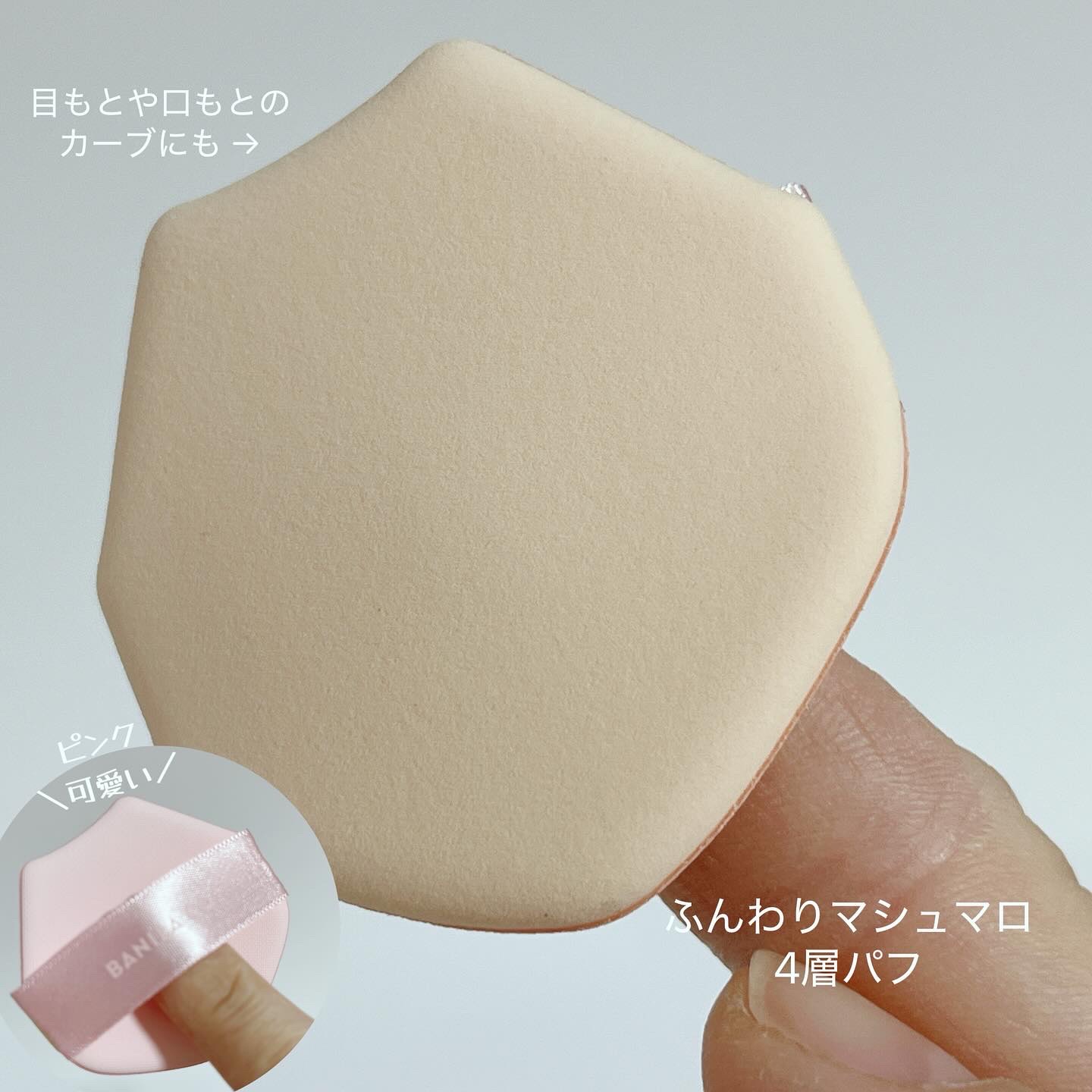 BANILA CO バニラコ エッセンス スキン ピンククッションのクチコミ「＼スキンケアしているみたいっ♪／

꒰ঌ┈┈┈┈┈┈┈┈┈┈┈┈┈┈┈໒꒱
水分感たっぷりで
.....」（2枚目）