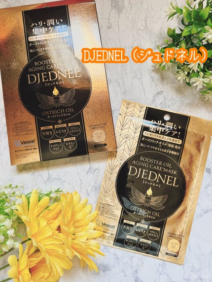 BOOSTER OIL AGING CARE MASK/DJEDNEL/シートマスク・パックを使ったクチコミ(1枚目)