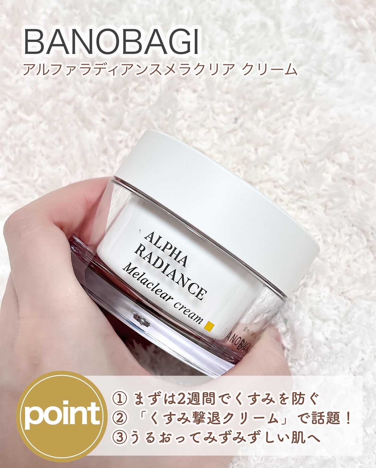 アルファラディアンスグローセラム/BANOBAGI/美容液を使ったクチコミ(4枚目)