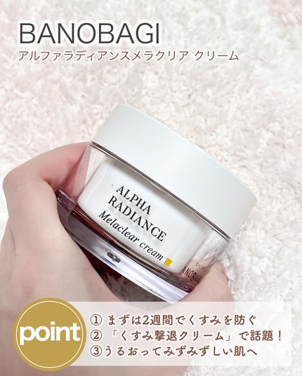 アルファラディアンスグローセラム/BANOBAGI/美容液を使ったクチコミ(4枚目)
