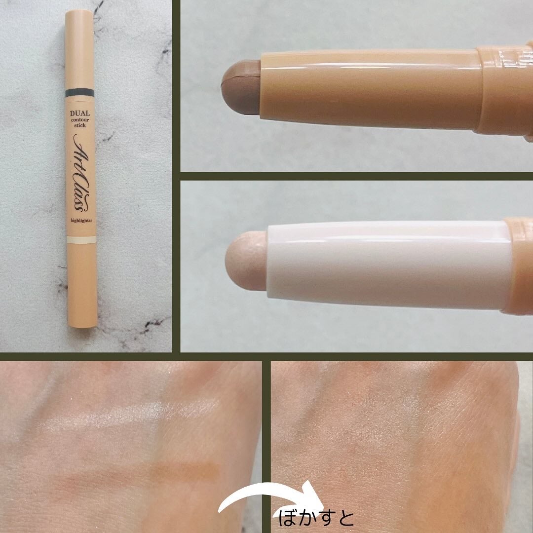 アートクラス デュアル コントゥアスティック/too cool for school/シェーディングを使ったクチコミ(2枚目)