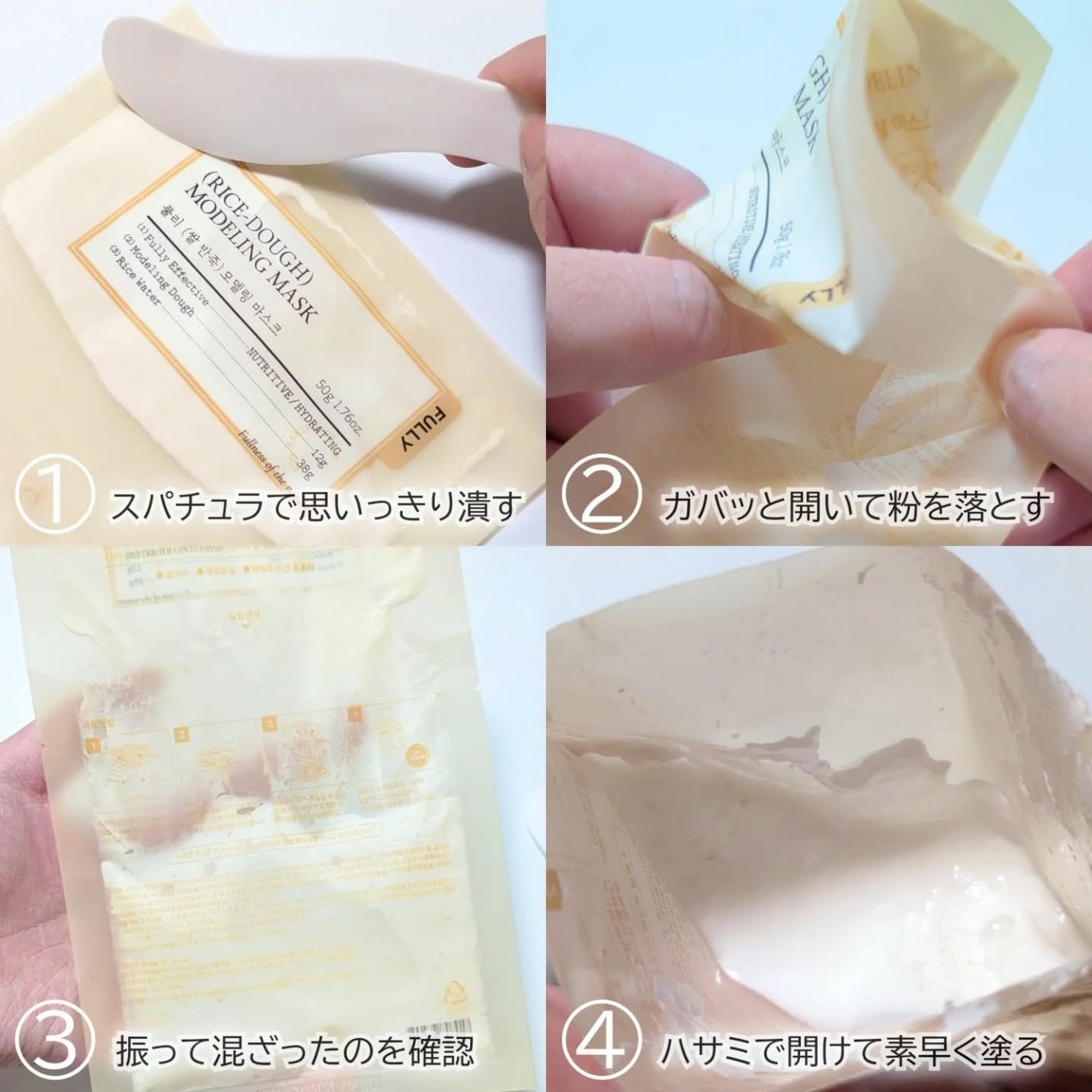 米モデリングマスク/FULLY/シートマスク・パックを使ったクチコミ(3枚目)