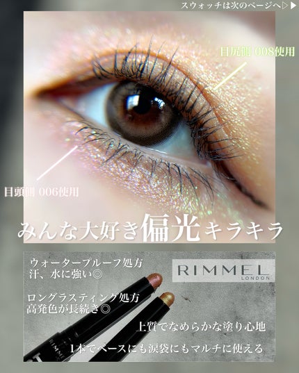 ワンダー ラスト アイシャドウ スティック/リンメル ロンドン/スティックアイシャドウを使ったクチコミ(4枚目)