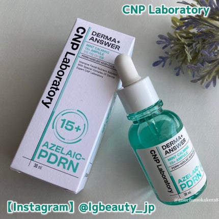 ダーマアンサーアゼライン酸ミントアンプル/CNP Laboratory/美容液を使ったクチコミ(9枚目)