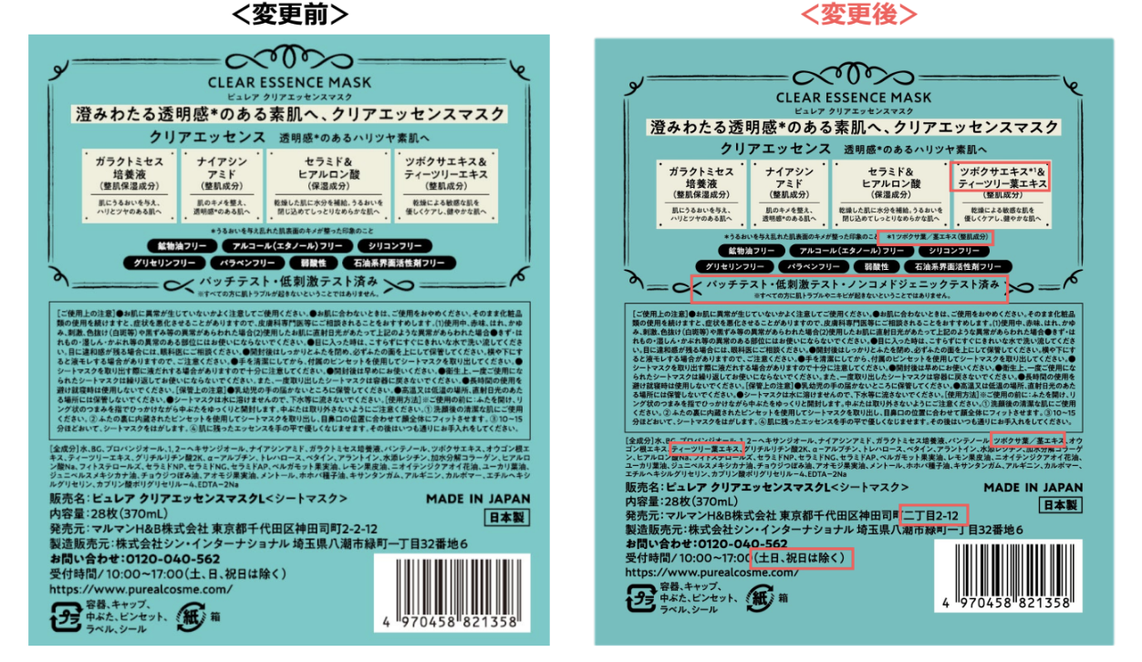 クリアエッセンスマスク 大容量タイプ（28枚入り）