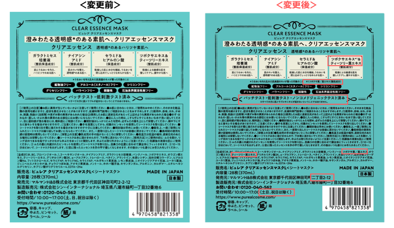 クリアエッセンスマスク 大容量タイプ(28枚入り)
