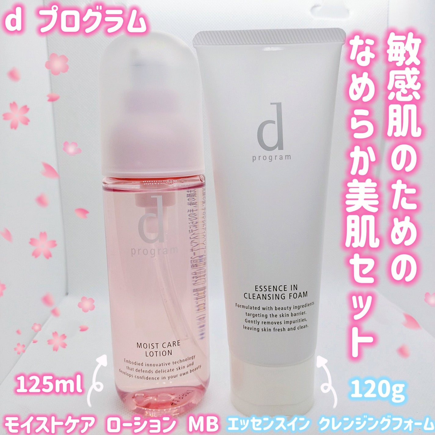 エッセンスイン クレンジングフォーム/d プログラム/洗顔フォームを使ったクチコミ(1枚目)