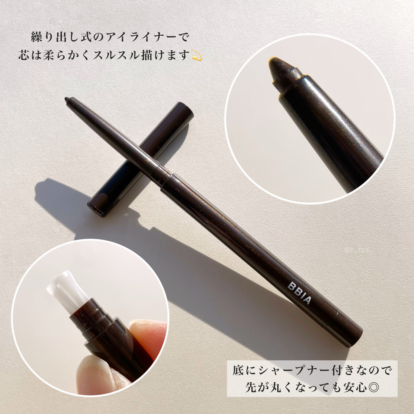 ラストオート ジェルアイライナー/BBIA/ジェルアイライナーを使ったクチコミ(3枚目)