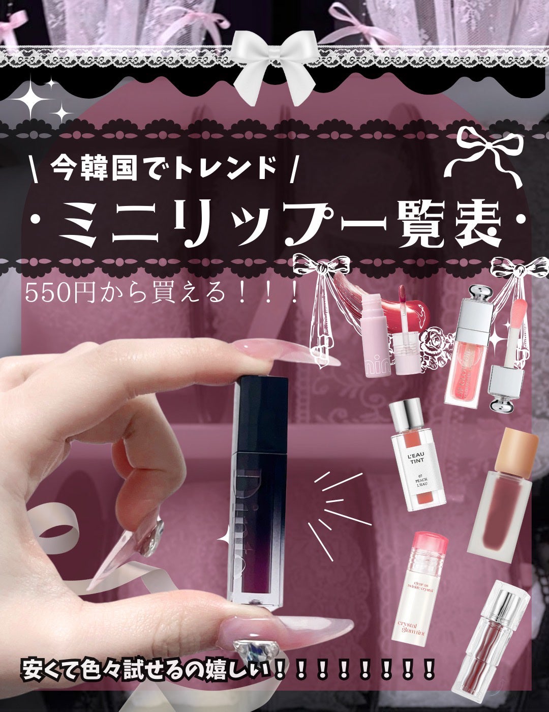 ディオール アディクト リップ グロウ オイル/Dior/リップグロスを使ったクチコミ(1枚目)