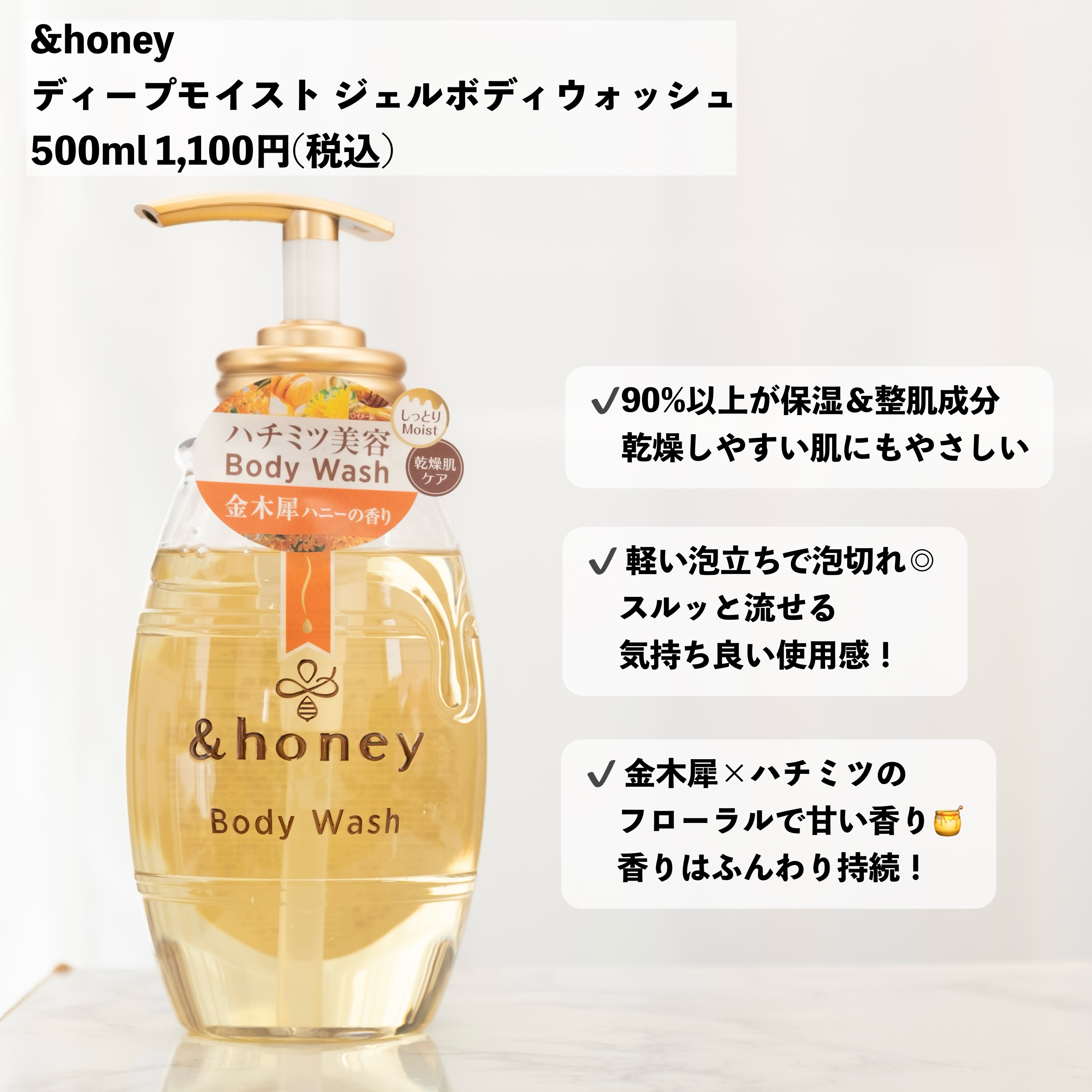 ディープモイスト ジェルボディウォッシュ/&honey/ボディソープを使ったクチコミ（2枚目）