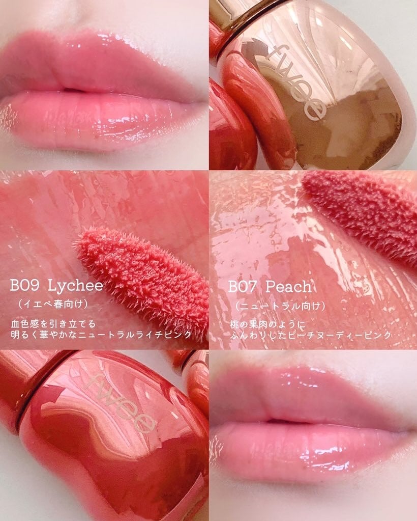 フィー 3Dボリューミンググロス/fwee/リップグロスを使ったクチコミ(3枚目)