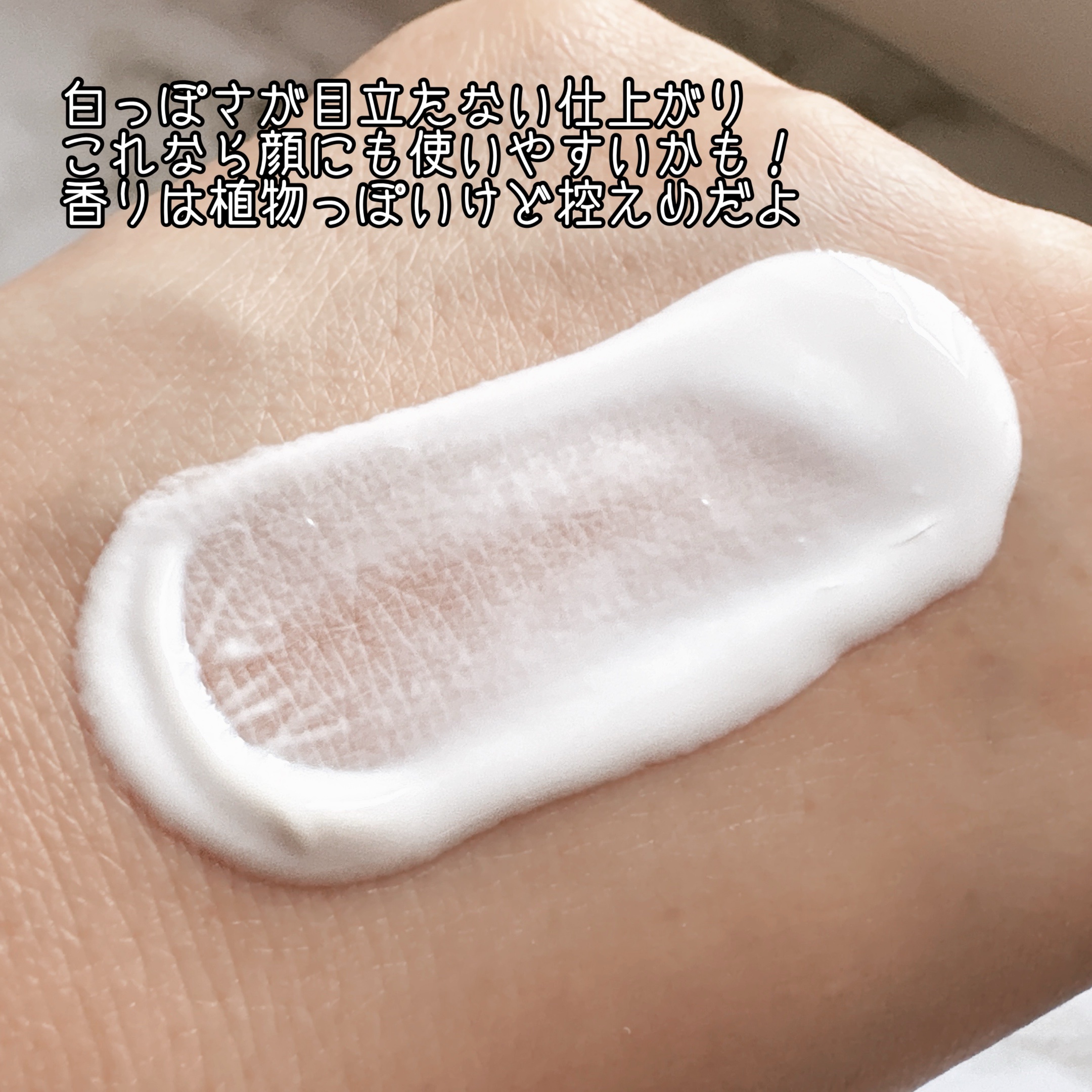 日焼け止めクリーム SPF 30 PA+++/モンディエス/日焼け止めクリームを使ったクチコミ（3枚目）
