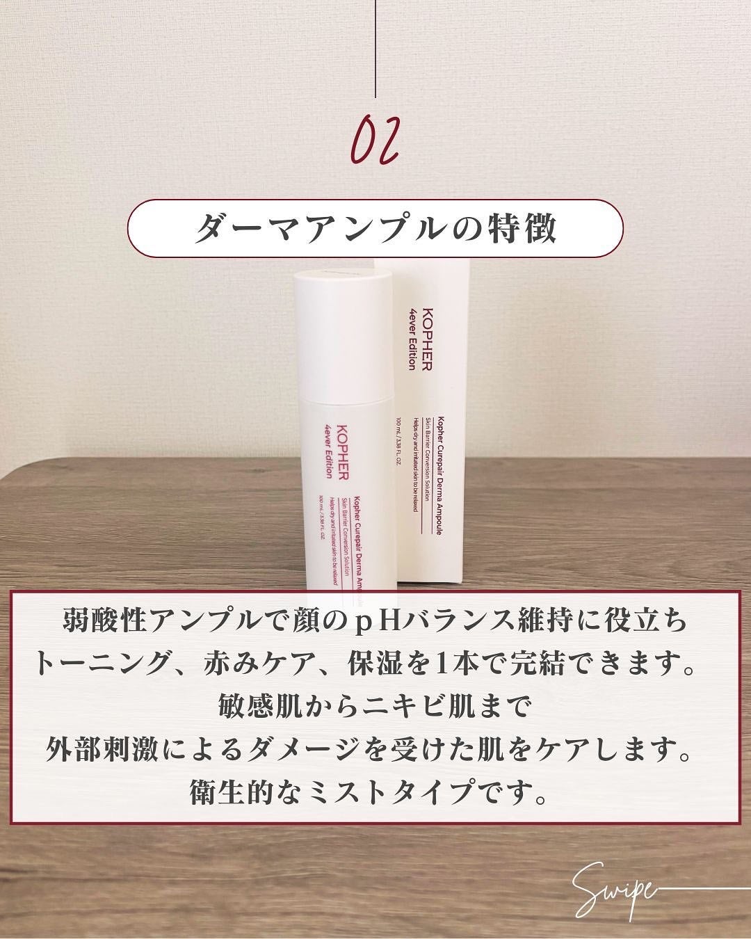 CUREPAIR MELA CREAM /KOPHER/フェイスクリームを使ったクチコミ(6枚目)