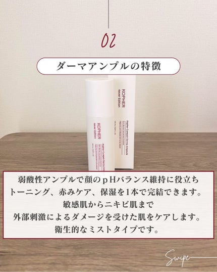 CUREPAIR MELA CREAM /KOPHER/フェイスクリームを使ったクチコミ(6枚目)