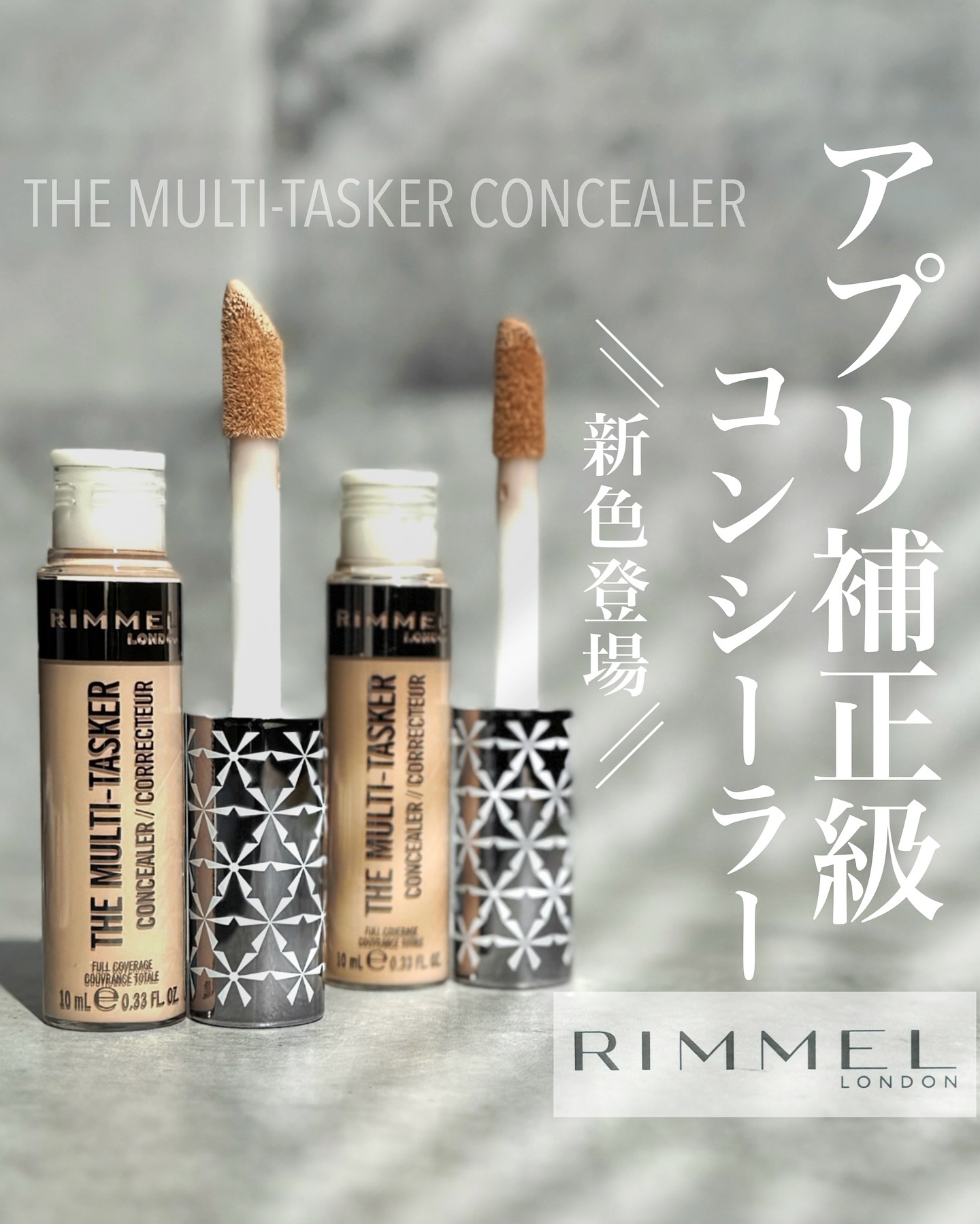 ザ マルチタスカー コンシーラー/リンメル ロンドン/リキッドコンシーラーを使ったクチコミ（1枚目）