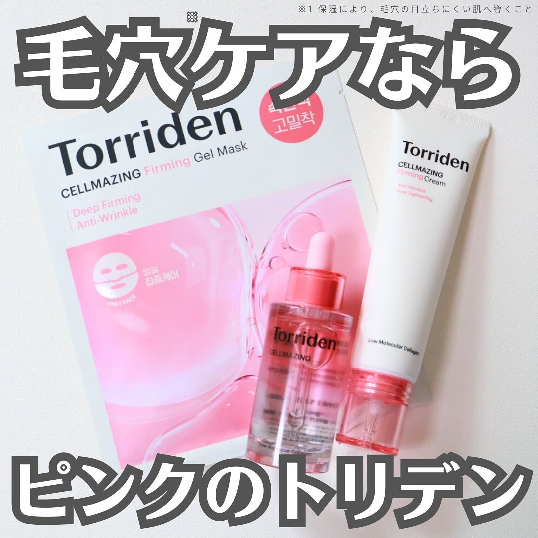 セルメイジング コラーゲン ポア パーフェクティング アンプル/Torriden/美容液を使ったクチコミ（1枚目）