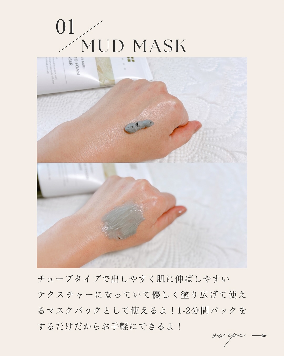 リカバリーマッドバックツーフォームクレンザー/BRMUD/洗顔フォームを使ったクチコミ（2枚目）