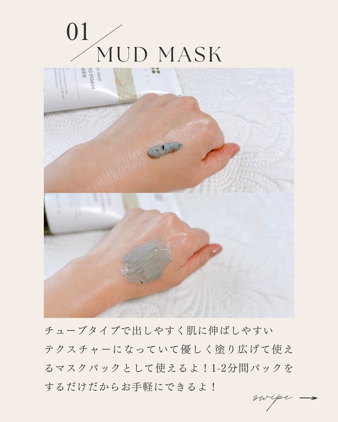 リカバリーマッドバックツーフォームクレンザー/BRMUD/洗顔フォームを使ったクチコミ(2枚目)