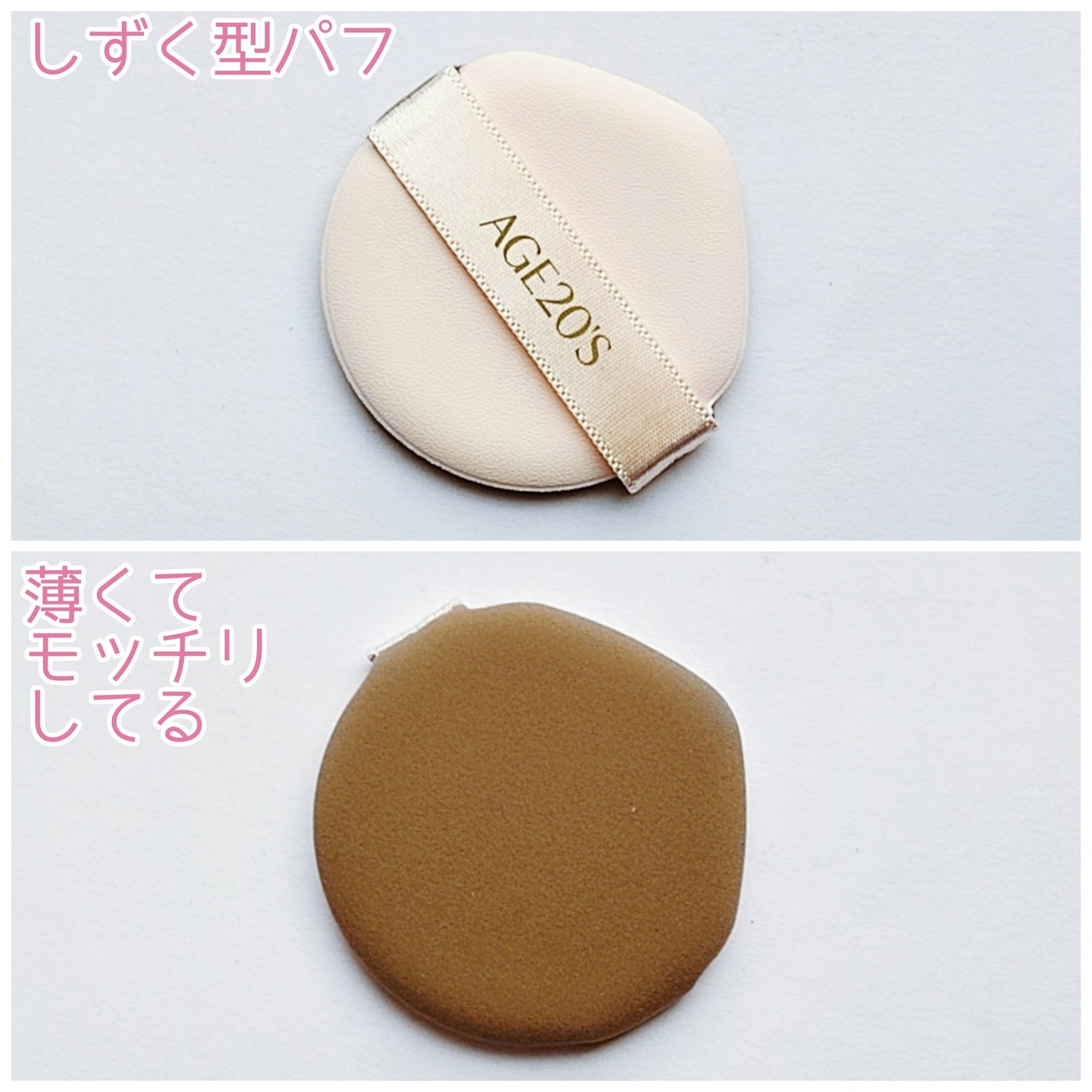 ヴェールヌーディ エッセンスパクトグロウ/AGE20’s/クリーム・エマルジョンファンデーションを使ったクチコミ(3枚目)