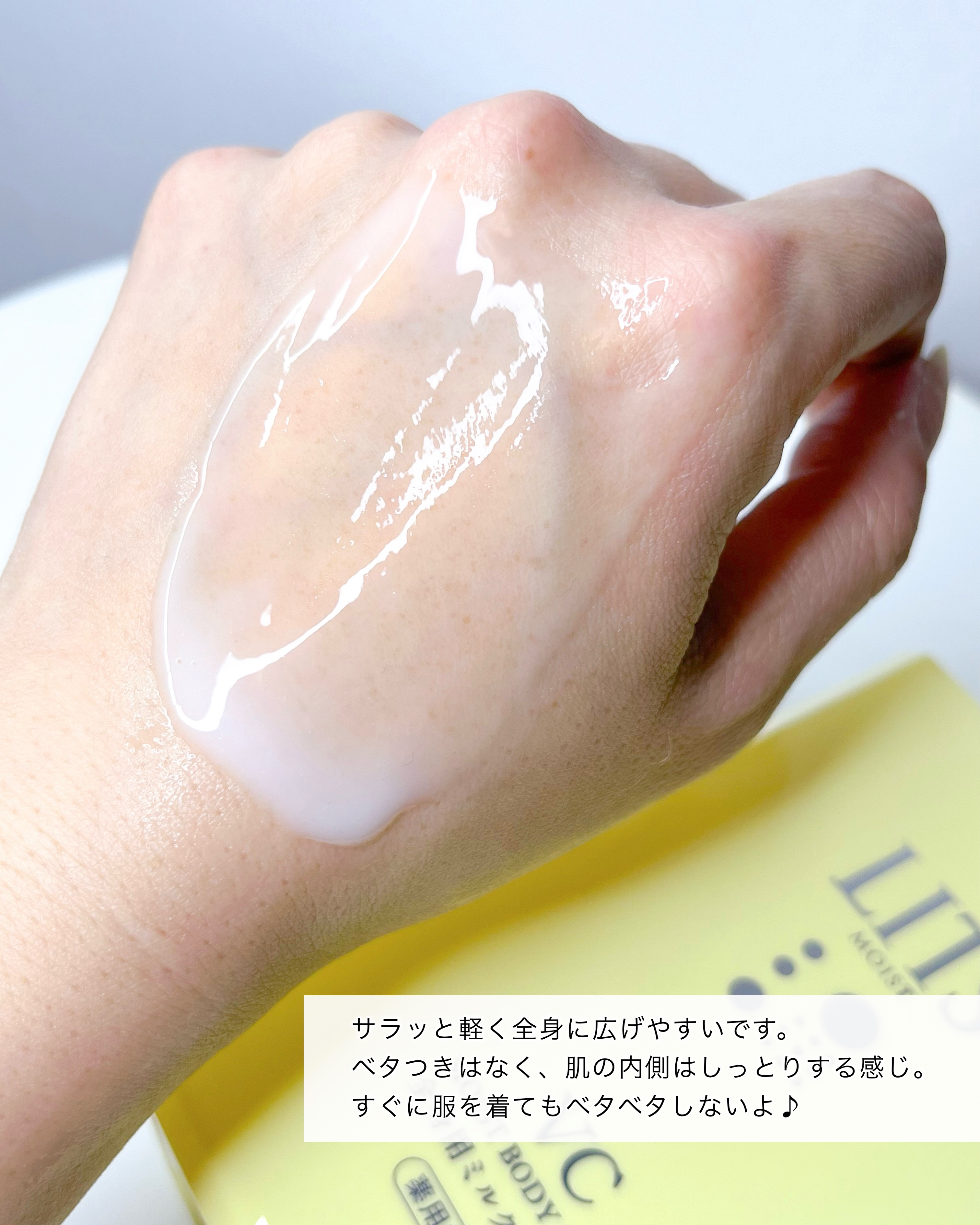 モイストC 薬用ボディミルク リラックスハーブの香り/リッツ/ボディミルクを使ったクチコミ（3枚目）