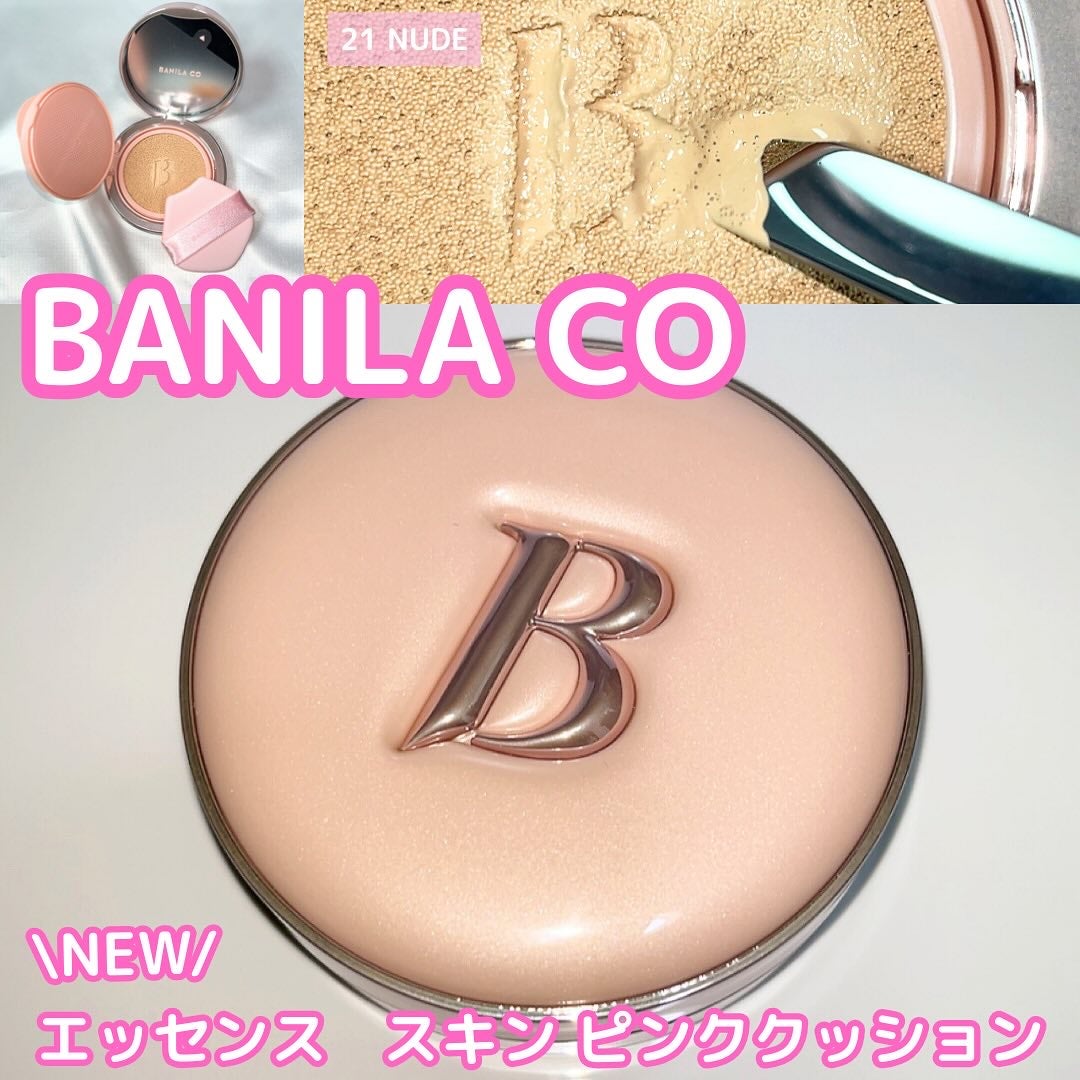 バニラコ エッセンス スキン ピンククッション/BANILA CO/クッションファンデーションを使ったクチコミ(1枚目)