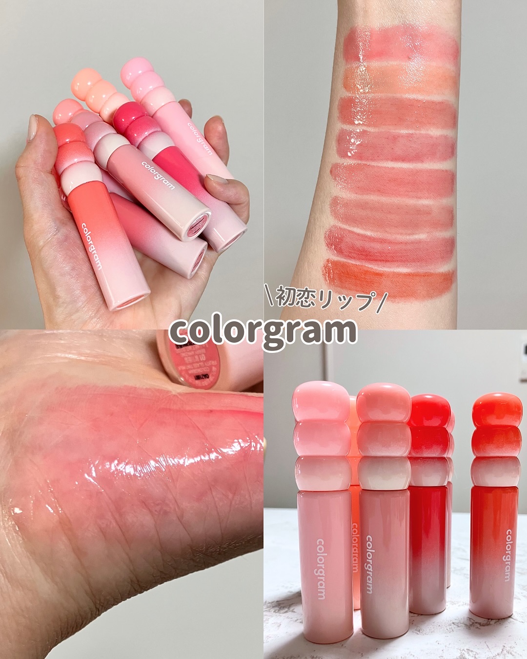 カラーグラム タンフルグラスティントミルク/Colorgram/リップティントを使ったクチコミ（1枚目）