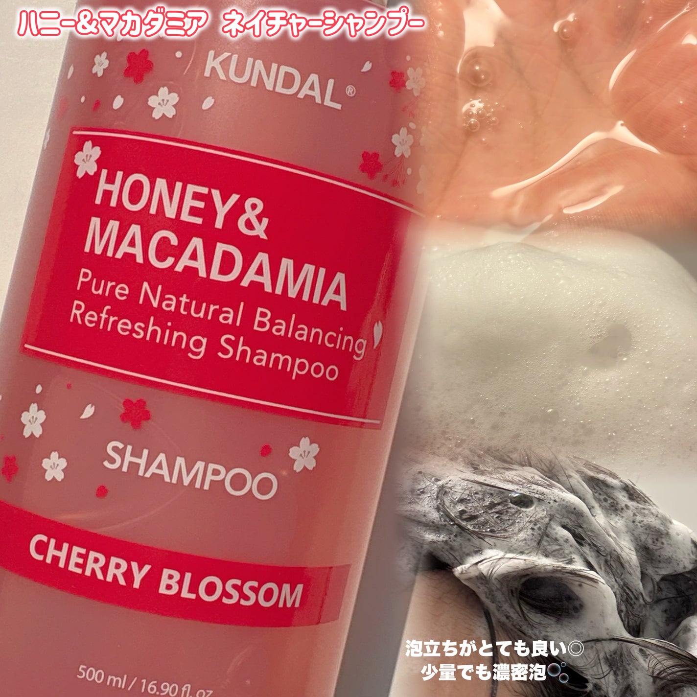 プレミアムヘアケア スペシャルセット スプリングエディション シャンプー&トリートメント/KUNDAL/市販シャンプーを使ったクチコミ(3枚目)