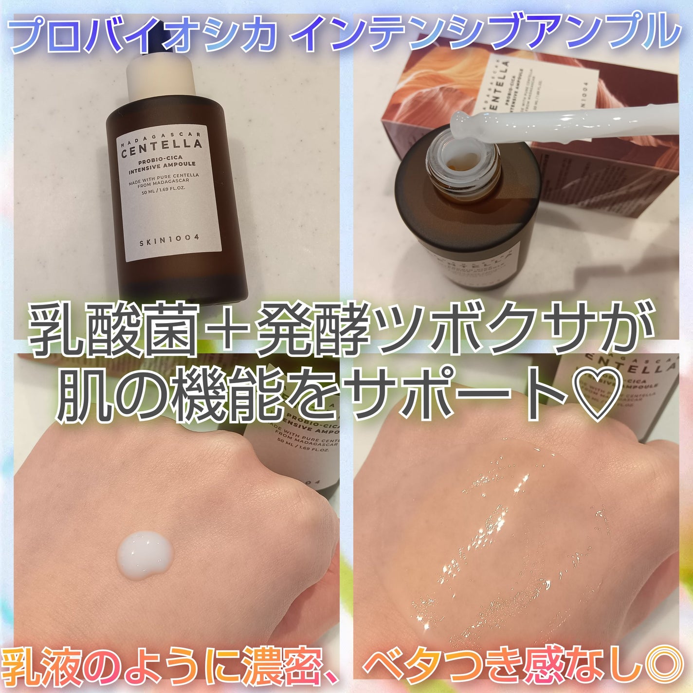 プロバイオシカ インテンシブ アンプル/SKIN1004/美容液を使ったクチコミ(2枚目)