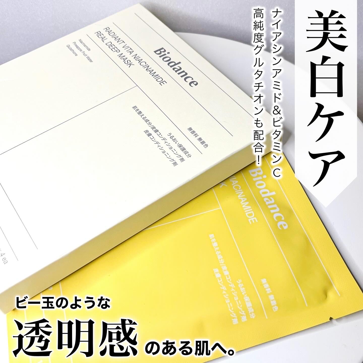 を使ったクチコミ（1枚目）